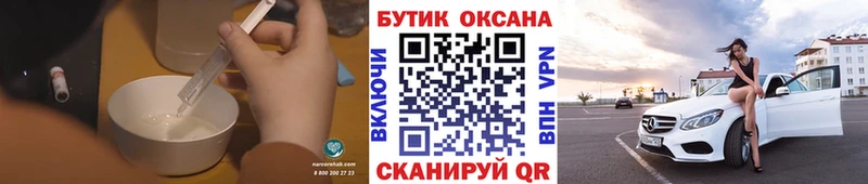 Бутират оксана  дарк нет состав  Арсеньев  магазин  наркотиков 