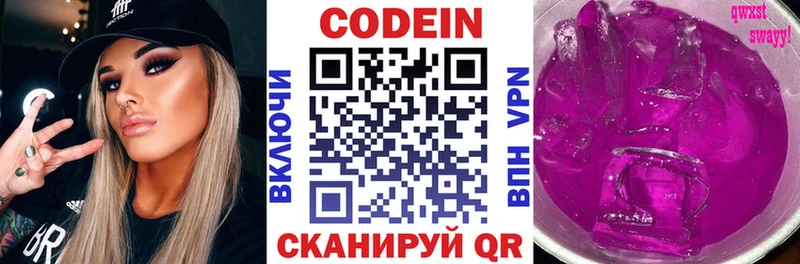 Кодеиновый сироп Lean Purple Drank что такое Арсеньев