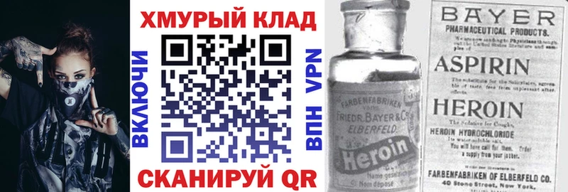 ГЕРОИН Heroin  мега как зайти  Арсеньев 