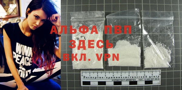 альфа пвп Армянск