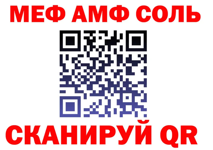 APVP Соль ссылка площадка MEGA Арсеньев