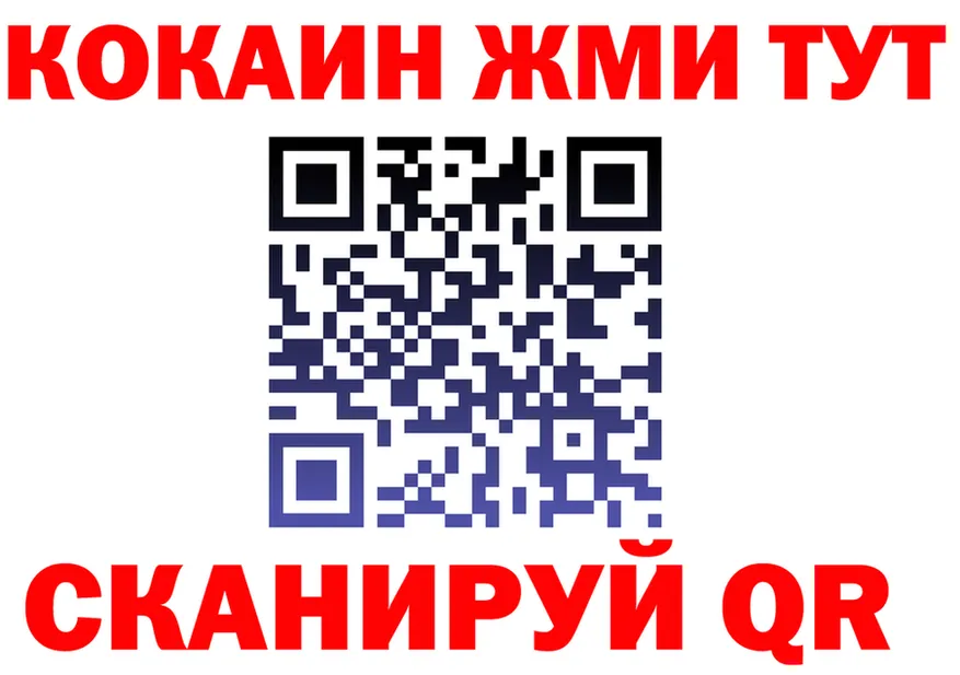 Бутират Butirat как войти площадка omg Арсеньев