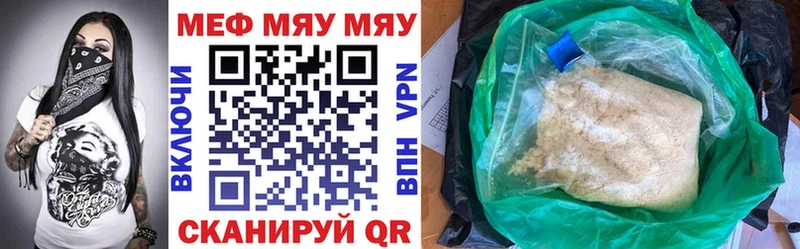 Меф мяу мяу  магазин продажи   Арсеньев 