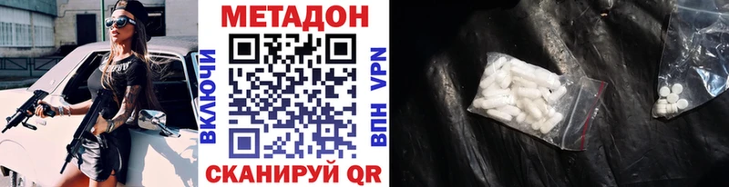 наркошоп  Арсеньев  Метадон кристалл 